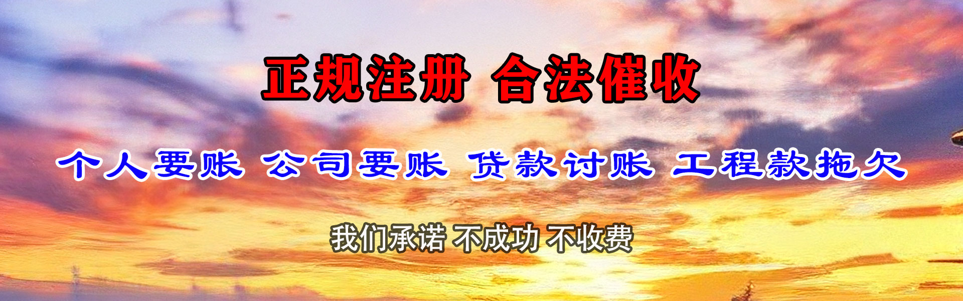 蕉岭收债公司