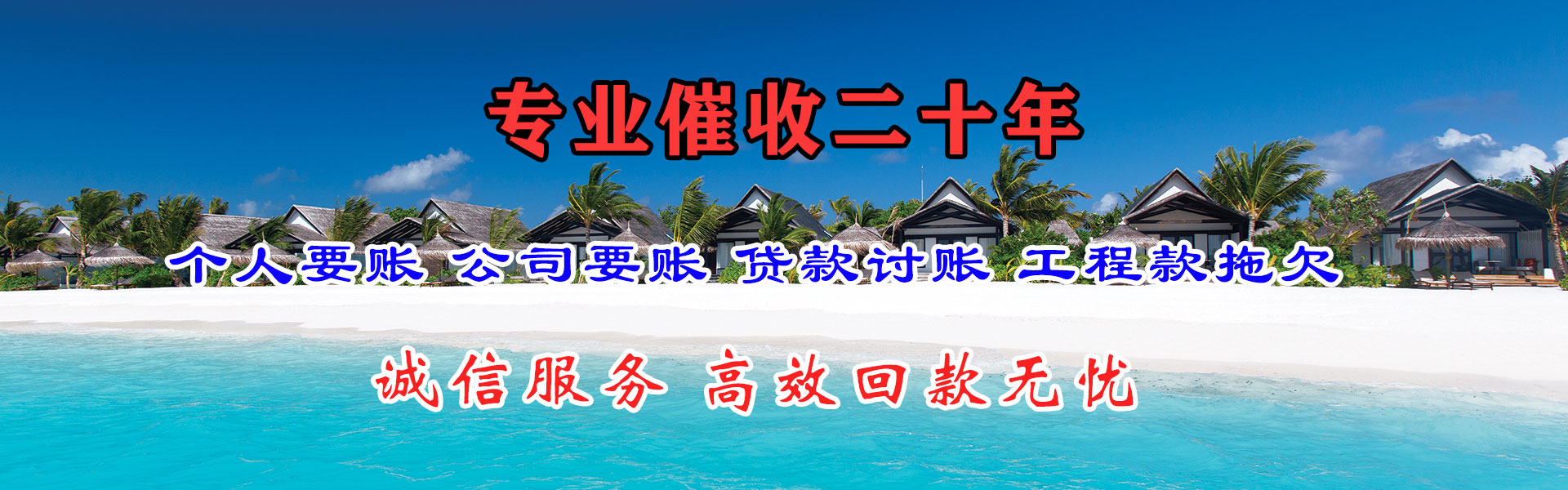 蕉岭清债公司